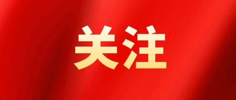 深刻理解黨中央關(guān)于完善大統(tǒng)戰(zhàn)工作格局的政策舉措和任務(wù)要求，準(zhǔn)確把握統(tǒng)戰(zhàn)工作領(lǐng)域進(jìn)一步全面深化改革的著力重點(diǎn)