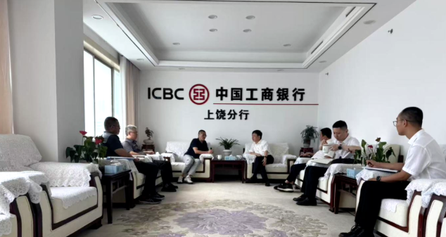深化銀企聯(lián)動(dòng)，攜手共促發(fā)展——王輝德帶隊拜訪(fǎng)金融機構共話(huà)合作